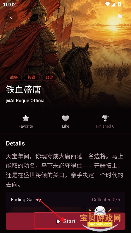 无限旅途ai文游安卓版(AI Rogue) 无限旅途ai文游安卓版(AI Rogue)