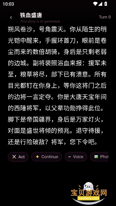 无限旅途ai文游安卓版(AI Rogue) 无限旅途ai文游安卓版(AI Rogue)
