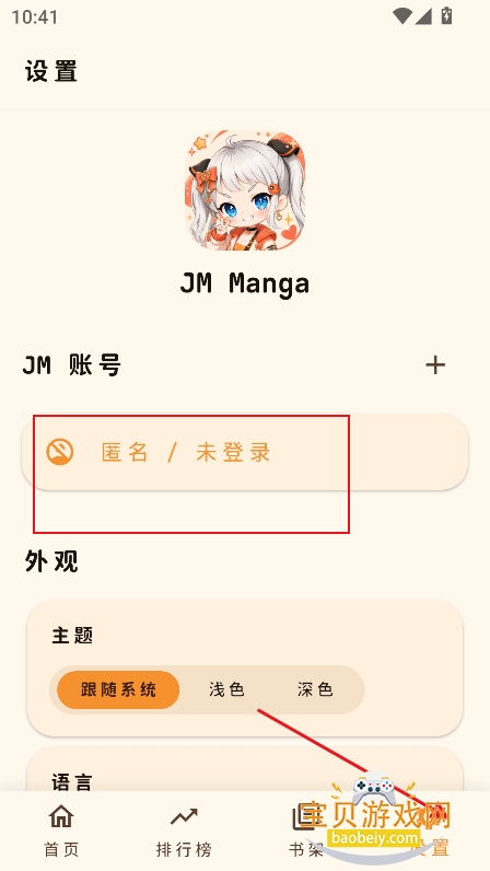 jmmanga�޹�氲׿������
