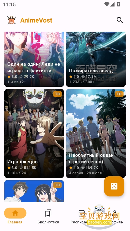animevost动漫官方正版下载 animevost动漫官方正版下载