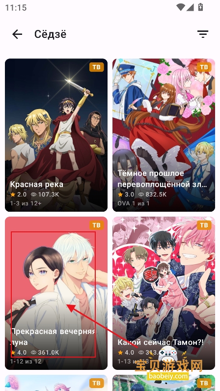 animevost动漫官方正版下载 animevost动漫官方正版下载