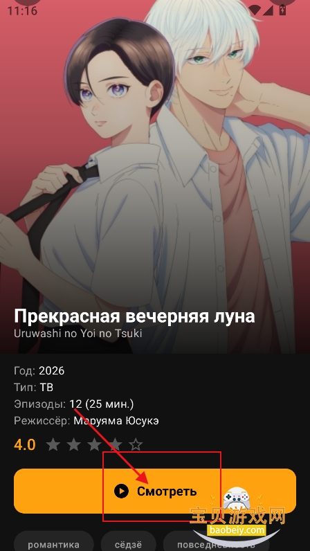 animevost动漫官方正版下载 animevost动漫官方正版下载