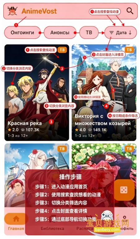 animevost动漫官方正版下载 animevost动漫官方正版下载