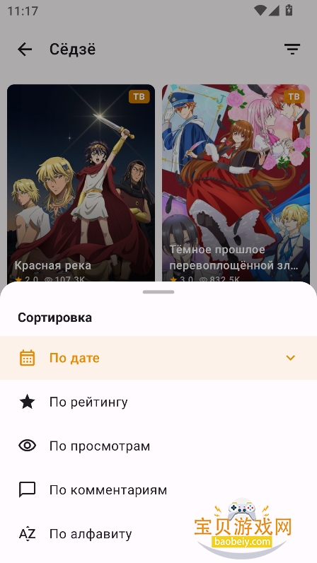 animevost动漫官方正版下载 animevost动漫官方正版下载