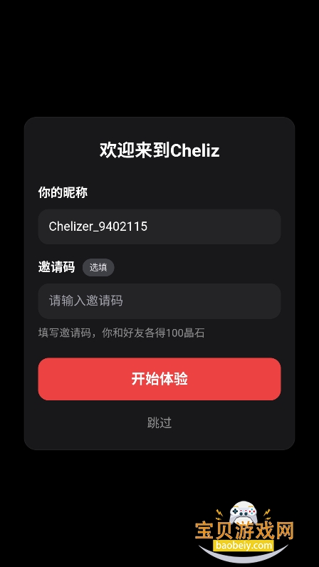 cheliz ai�����ٷ���(������ai)