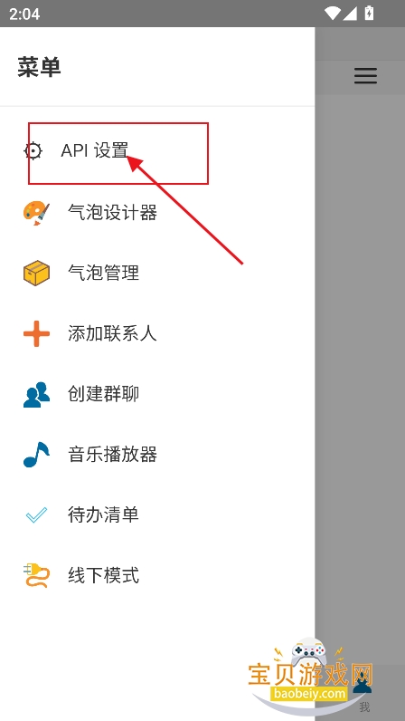 ���������������ʵʱ����app����