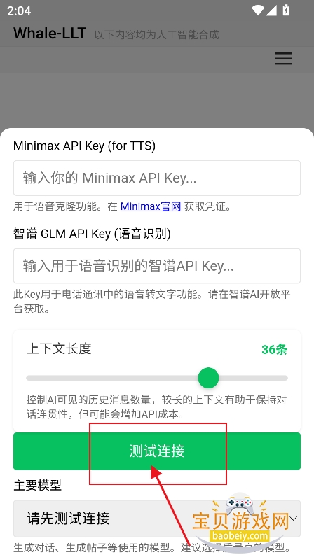 ���������������ʵʱ����app����