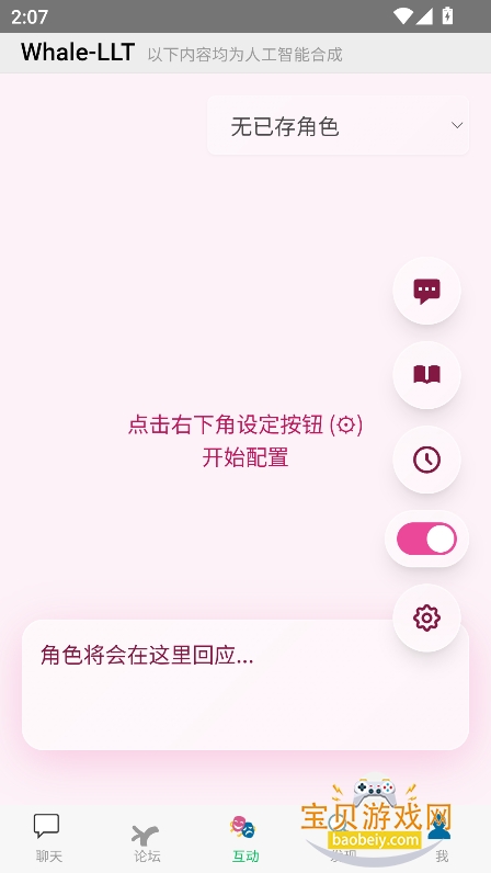 ���������������ʵʱ����app����
