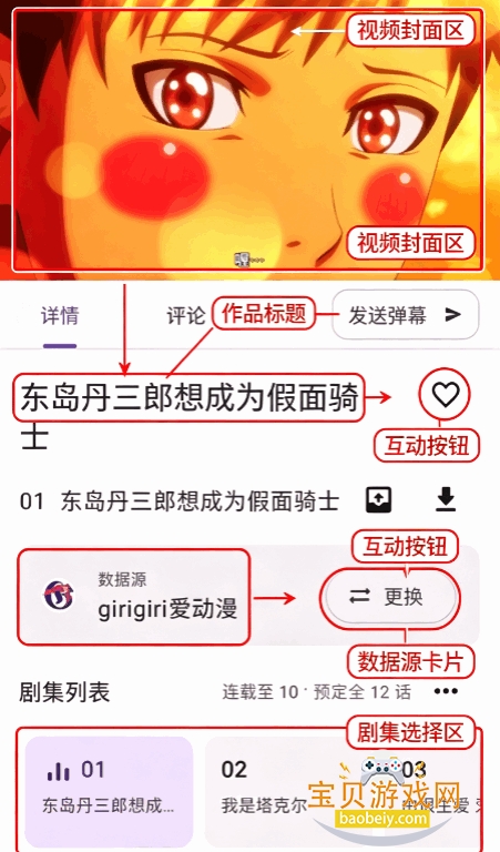 animeko动漫app正版下载 animeko动漫app正版下载