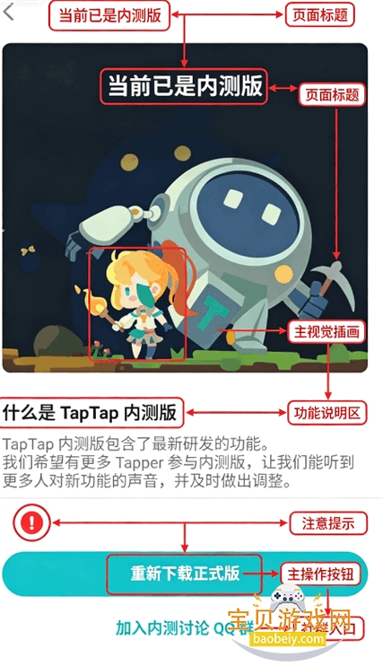 taptap�������԰汾