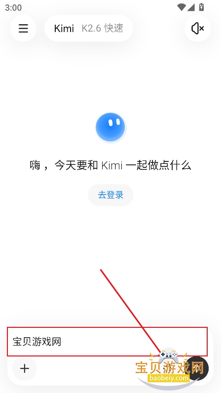 ��֮����ai��ģ��app(Moonshot AI)