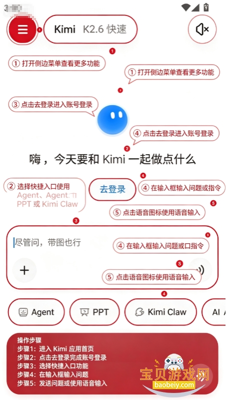 ��֮����ai��ģ��app(Moonshot AI)