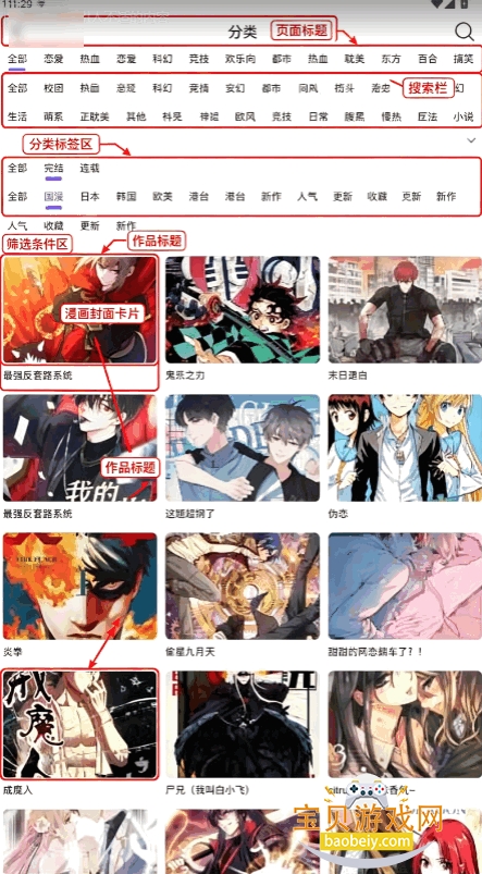 泡泡漫画最新手机版 泡泡漫画最新手机版