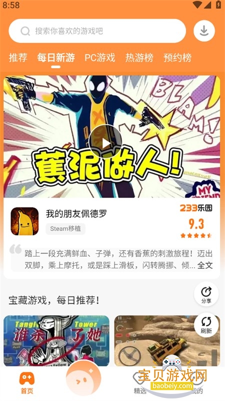 ���Ǿ��ֲ���Ϸ�����ذ�װ�ٷ���