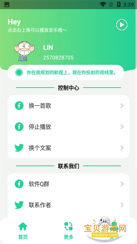 阿米诺斯语音盒app最新版本 阿米诺斯语音盒app最新版本