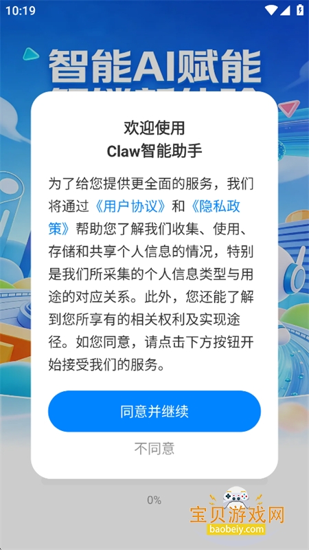 Claw��������app��������ֻ���