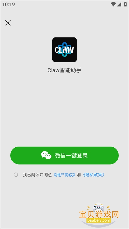Claw��������app��������ֻ���