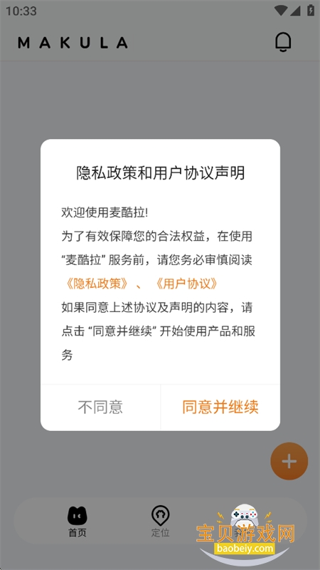 ��������ﶨλ��app�ֻ���