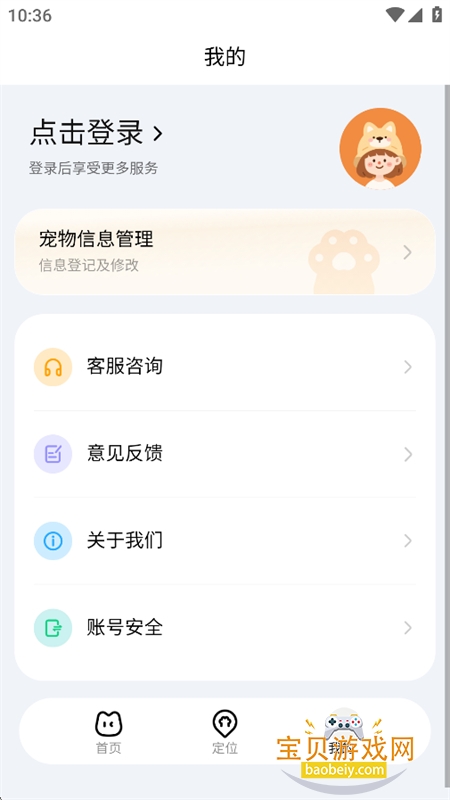 ��������ﶨλ��app�ֻ���