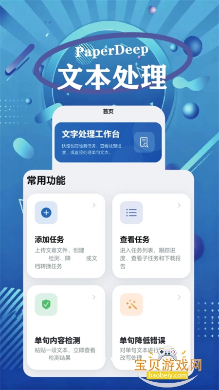 PaperDeep�������AIGC������app�ֻ���