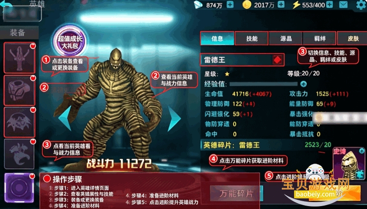 奥特曼传奇英雄华为渠道版 奥特曼传奇英雄华为渠道版