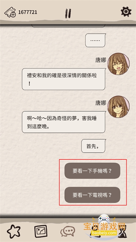 浪漫的HOLIC梦想行者游戏最新版本 浪漫的HOLIC梦想行者游戏最新版本