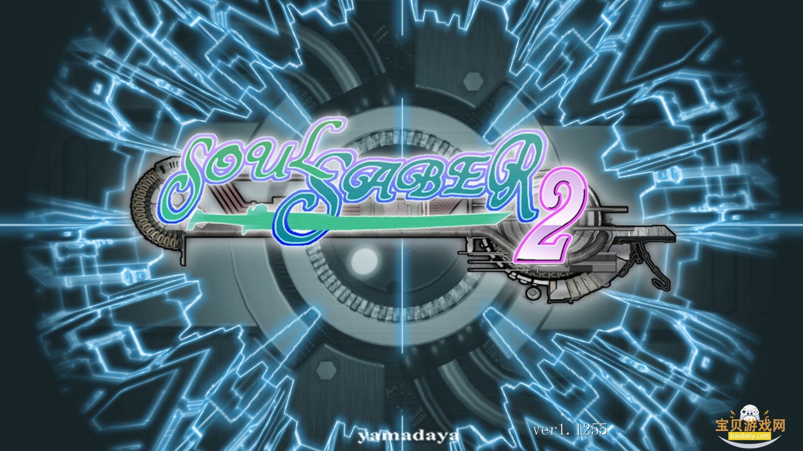 ������2(Soul Saber 2)���԰���Ϸ