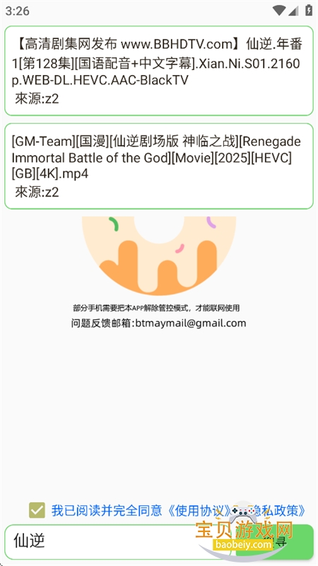 笨搜X(笨搜SO)app最新版本2026 笨搜X(笨搜SO)app最新版本2026