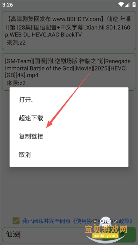 笨搜X(笨搜SO)app最新版本2026 笨搜X(笨搜SO)app最新版本2026