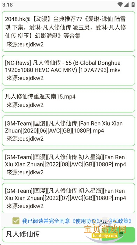 笨搜X(笨搜SO)app最新版本2026 笨搜X(笨搜SO)app最新版本2026