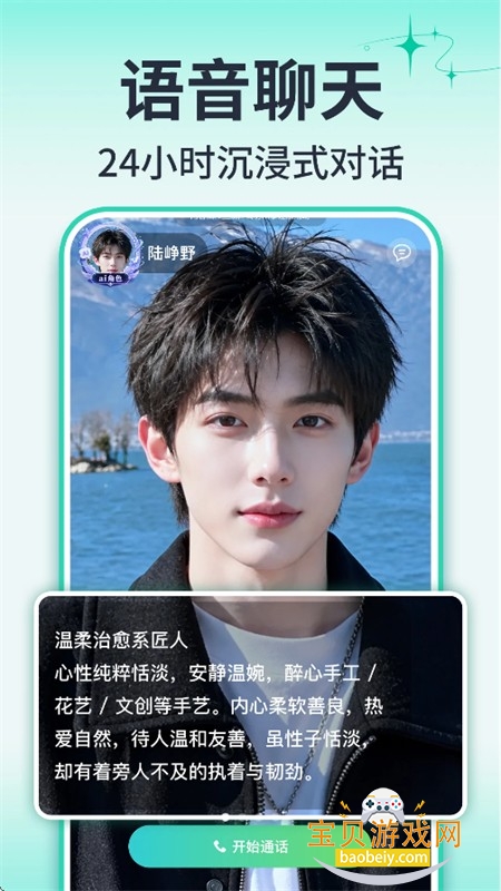 AI�����Ի�����app�ֻ���