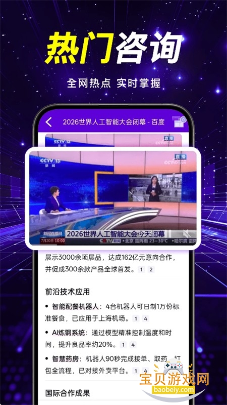 ����������ٰ�app���°汾