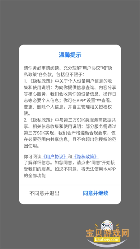 ����èapp�������°汾2026