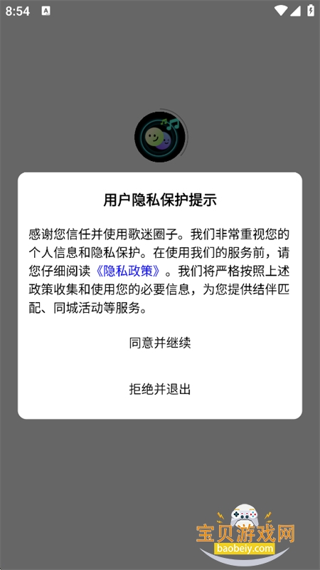 ����Ȧ��app��׿�ֻ���