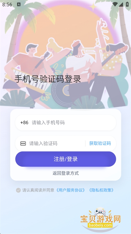 ����Ȧ��app��׿�ֻ���