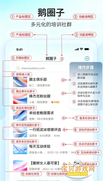 ��Ȧ��app�������ذ�װ�ֻ���