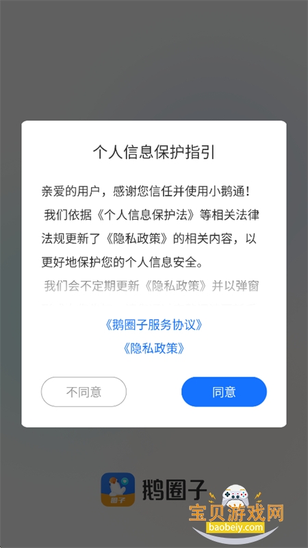 ��Ȧ��app�������ذ�װ�ֻ���