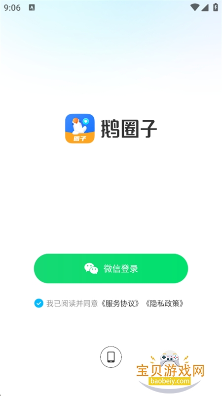 ��Ȧ��app�������ذ�װ�ֻ���
