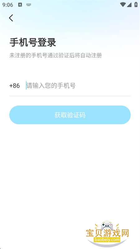 ��Ȧ��app�������ذ�װ�ֻ���