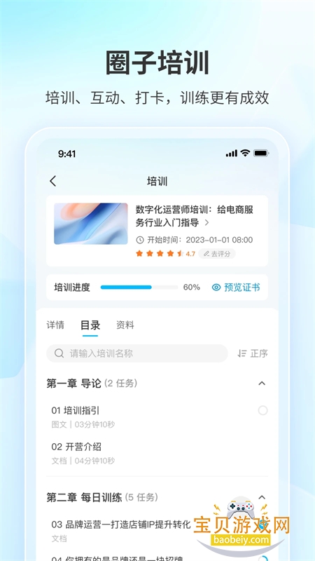 ��Ȧ��app�������ذ�װ�ֻ���