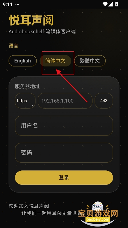 YueErShengYue��������(�ö�����app)