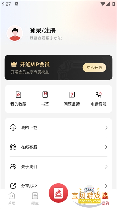 ����Lawͨapp��׿�ֻ���