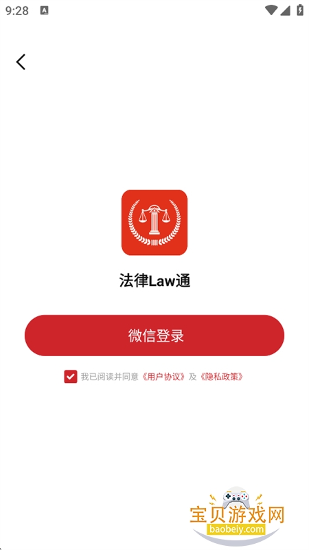 ����Lawͨapp��׿�ֻ���