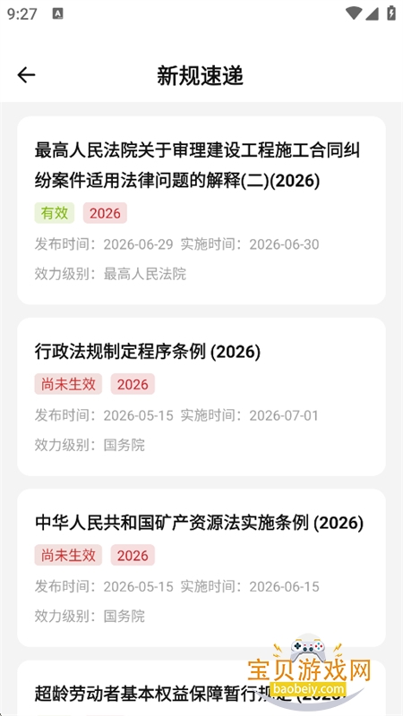 ����Lawͨapp��׿�ֻ���