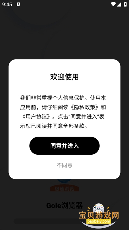 Gole�����app�ֻ���