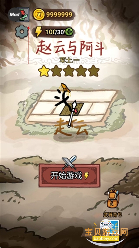 赵云与阿斗内置菜单功能下载 赵云与阿斗内置菜单功能下载
