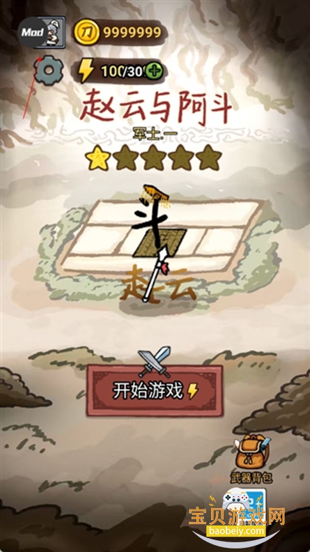 赵云与阿斗内置菜单功能下载 赵云与阿斗内置菜单功能下载