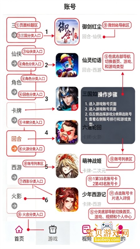 ��������Ϸ���˺Ž���ƽ̨app�ֻ���