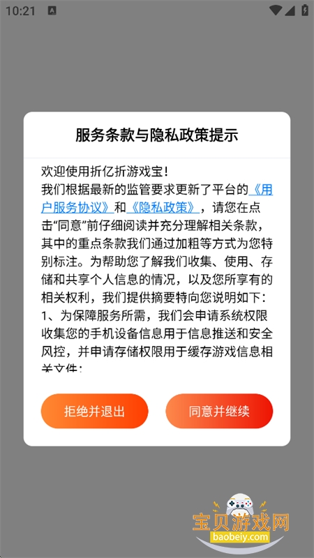 ��������Ϸ���˺Ž���ƽ̨app�ֻ���