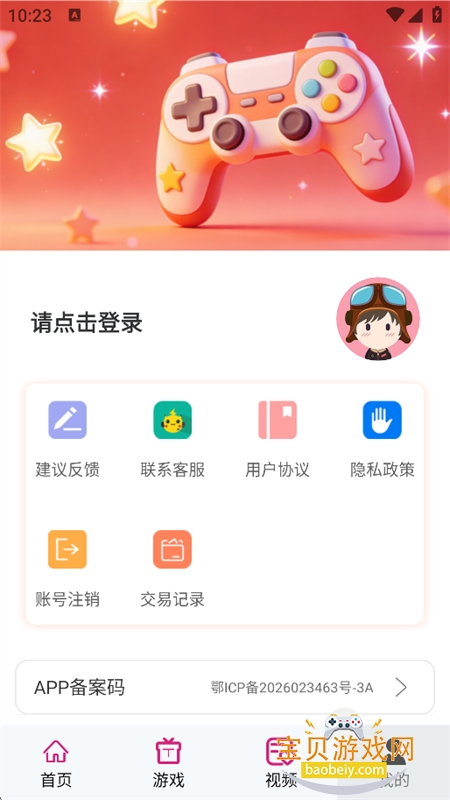 ��������Ϸ���˺Ž���ƽ̨app�ֻ���